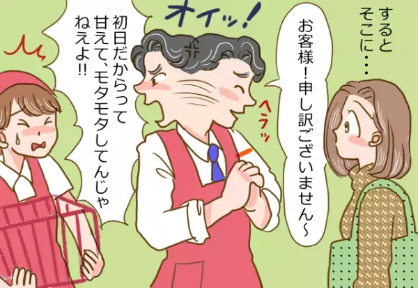 スーパーで…店員「申し訳ございません…！」店員とのやりとりで→客「えぇ…」