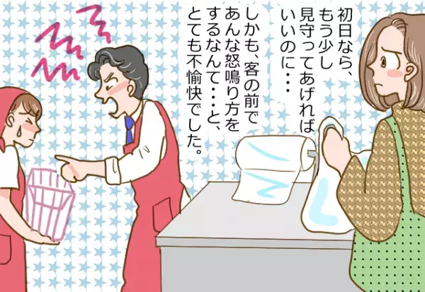 スーパーで…店員「申し訳ございません…！」店員とのやりとりで→客「えぇ…」