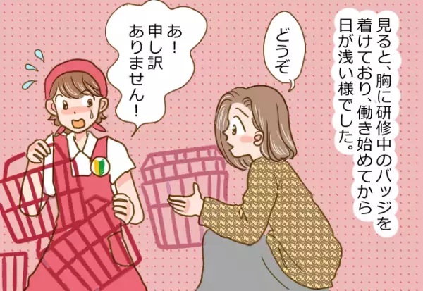 スーパーで…店員「申し訳ございません…！」店員とのやりとりで→客「えぇ…」