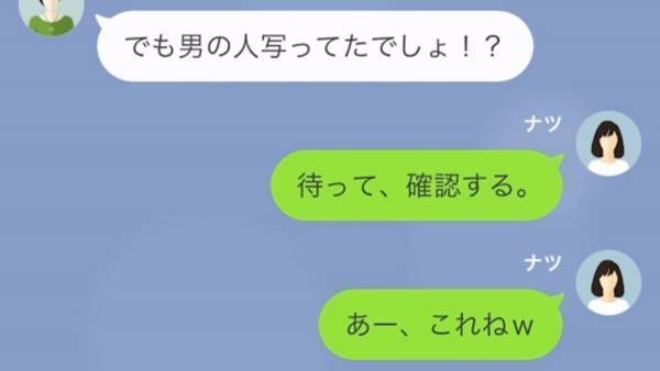 10年会っていない姉から…姉「あんたの旦那奪った」妹「え…？」妹の夫を略奪し『達成感』に浸る姉だが…⇒妹「ああその人は…」姉「は？」