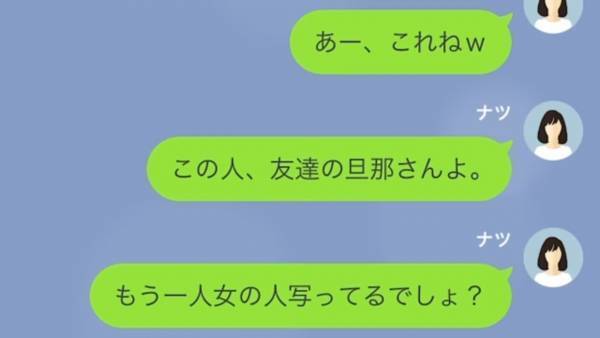 10年会っていない姉から…姉「あんたの旦那奪った」妹「え…？」妹の夫を略奪し『達成感』に浸る姉だが…⇒妹「ああその人は…」姉「は？」