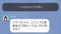 アパレルショップで…店員「これお願い」30分後、初出勤のバイトが”SOSの連絡”をするが！？⇒店員の言葉に愕然…