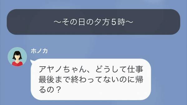 アパレルショップで…店員「これお願い」30分後、初出勤のバイトが”SOSの連絡”をするが！？⇒店員の言葉に愕然…