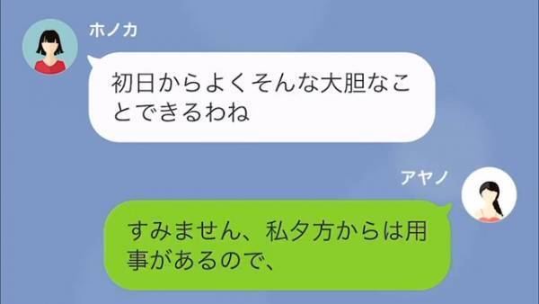 アパレルショップで…店員「これお願い」30分後、初出勤のバイトが”SOSの連絡”をするが！？⇒店員の言葉に愕然…