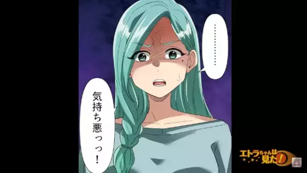 突然の来客…「すみませんでした」近所の夫婦が謝罪…？⇒「実は…」「ありえないでしょ…」近所で起こった”犯罪行為”に困惑。