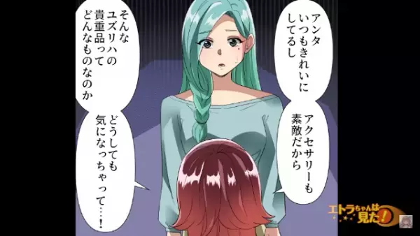 突然の来客…「すみませんでした」近所の夫婦が謝罪…？⇒「実は…」「ありえないでしょ…」近所で起こった”犯罪行為”に困惑。