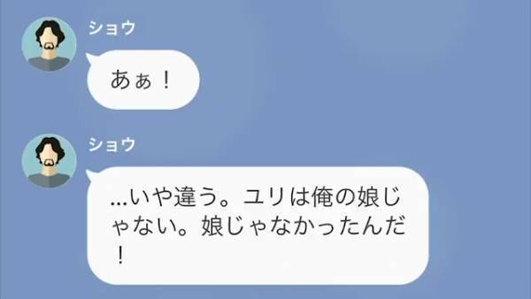 泣きながら訪れた姪「パパに捨てられた」私「え？」兄に連絡すると…→「うちに子どもはいない」まさかの真実に絶句…