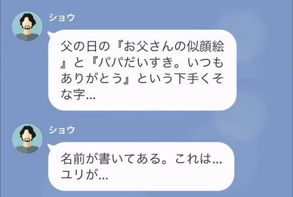 泣きながら訪れた姪「パパに捨てられた」私「え？」兄に連絡すると…→「うちに子どもはいない」まさかの真実に絶句…