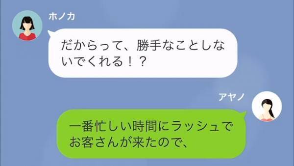 仕事を”全放棄”した社員「雑用はお前の仕事」私「そんな…」→ワンオペ中に起きた”奇跡”で形勢逆転！？
