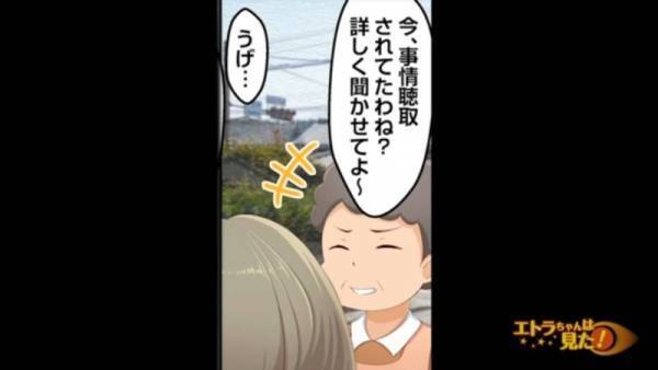 突然家に来た“近所で有名“なヤバ女「駐車場貸して！」断ると…翌朝家の前には警察！？「それがね…」警察が来た『理由』に驚愕…