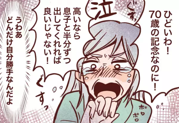 嫁「私のカードで30万の買い物しました…？」義母「したわよぉ～？」義母が続けた”無断利用の理由”に…嫁「うそでしょ！？」