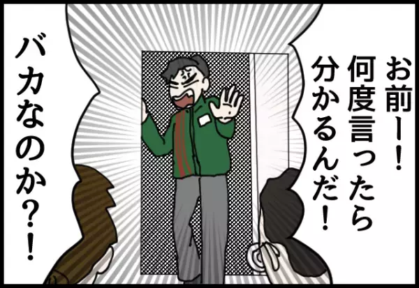 店員「何度言ったら分かる！」商品間違いを指摘すると、店員が罵倒！？→しまいに見せられた”修羅場”に困惑…