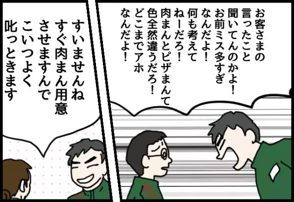 店員「何度言ったら分かる！」商品間違いを指摘すると、店員が罵倒！？→しまいに見せられた”修羅場”に困惑…