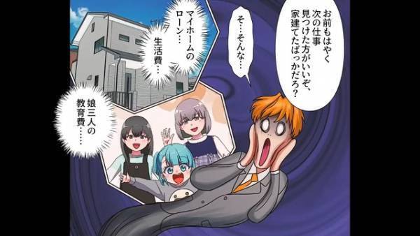 突然会社が“倒産”！妻からも離婚を突きつけられ…隣人「大変ね～（笑）」“イヤミ”を浴びせる隣人…さらに『非常識な』言動に絶句…