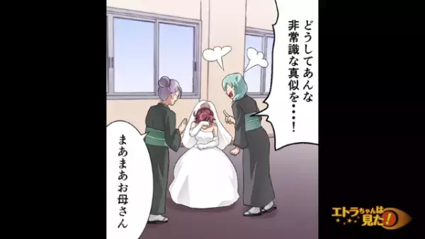 挙式中に…新婦「もうやめて！！」新婦が大激怒する“騒動”発生！？⇒式の中断後、話を聞いてみると…新婦が語った『地獄の日々』にゾッ…