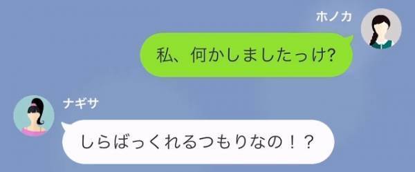 ママ友「高級ランチ貸切予約して」私「無茶な…」しかし→「どういうことよ！」ママ友に一矢報いた方法