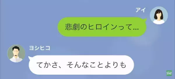 妻「父が救急搬送された」夫「そうか…」その後、続いた夫の言葉に→妻「は？」