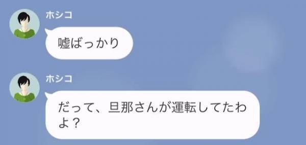 我が家に駐車する『高級車』に執着するママ友…私「お客さんの車」キッパリと伝えるも…⇒一週間後、ママ友が『驚愕の行動』に！