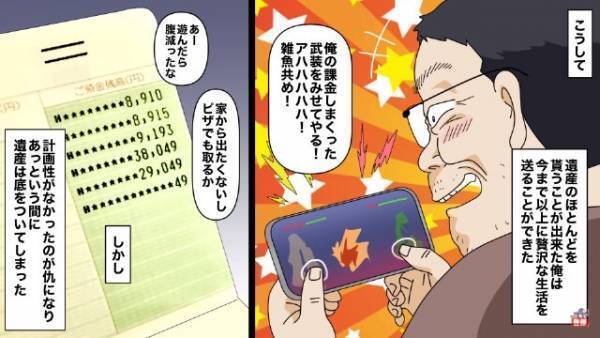 両親が他界…兄「お前は旦那がいるだろ」妹「！？」→遺産を奪い取った結果…