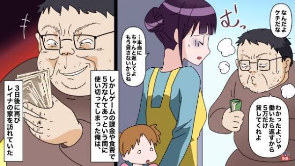 両親が他界…兄「お前は旦那がいるだろ」妹「！？」→遺産を奪い取った結果…