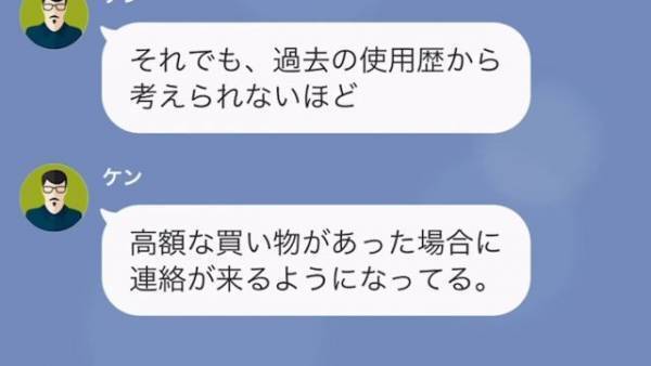 義父「生活に困ってるのか？」僕「は？」突然の義父の”意味深な質問”→大事件が起きていた！