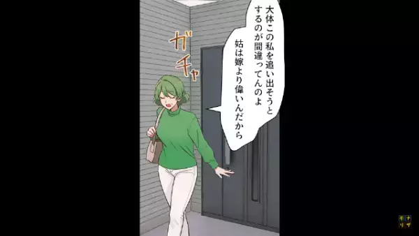 義母が自宅のカギを『締め忘れた』結果…夫婦「なんじゃこりゃ～～！？」警察沙汰に…！