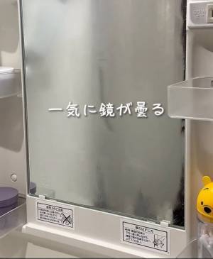 お風呂場の鏡の”くもり”→瞬時に解決する方法「今日やります」「知らなかった」