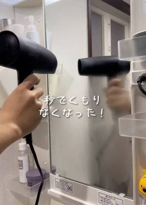お風呂場の鏡の”くもり”→瞬時に解決する方法「今日やります」「知らなかった」