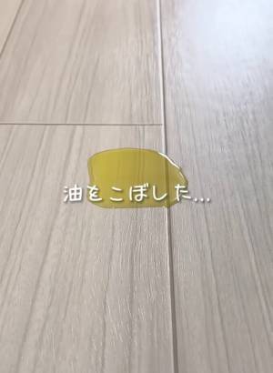 床に”油”をこぼした…慌てて拭くのは絶対NG！？→【広げずに解決する方法】