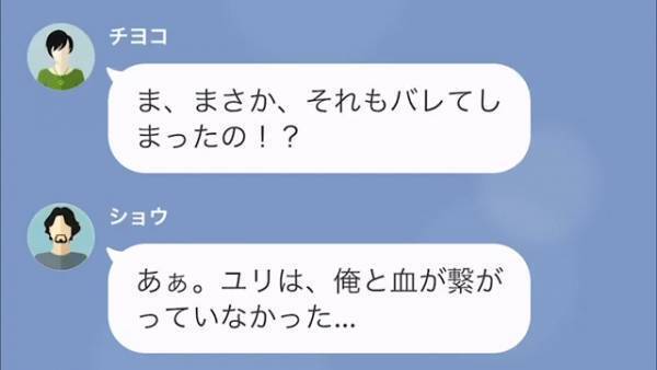 兄が記憶障害に…妹「娘を忘れたの！？」兄「俺には娘なんか…」⇒兄を襲った”記憶障害”の原因は【嫁】！？