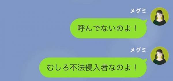妹が姉のSNSを見て…「なんで私の家にいるわけ！？」⇒この後、姉が”言い放った言葉”に愕然…