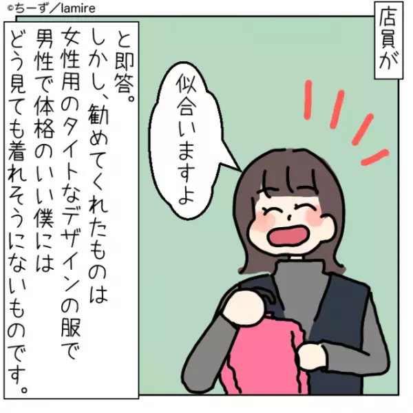 しつこい店員に…反撃を試みた客「これは似合いますか？」店員の返答を聞いて客が一喝！？