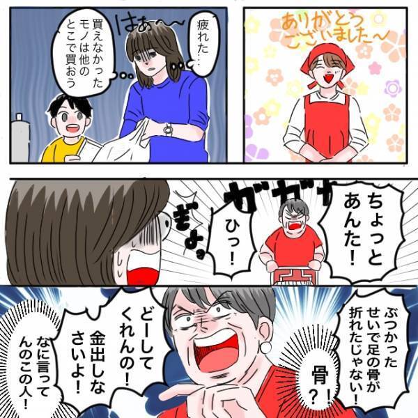 「イッテーなテメェ！！」カートがぶつかってしまい激怒する客…謝罪して退店しようとすると⇒「ちょっとアンタ！！」