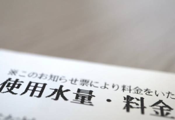 ある日、届いた『水道の検針票』を見て絶句。「こんなに多くないはずなのに…」