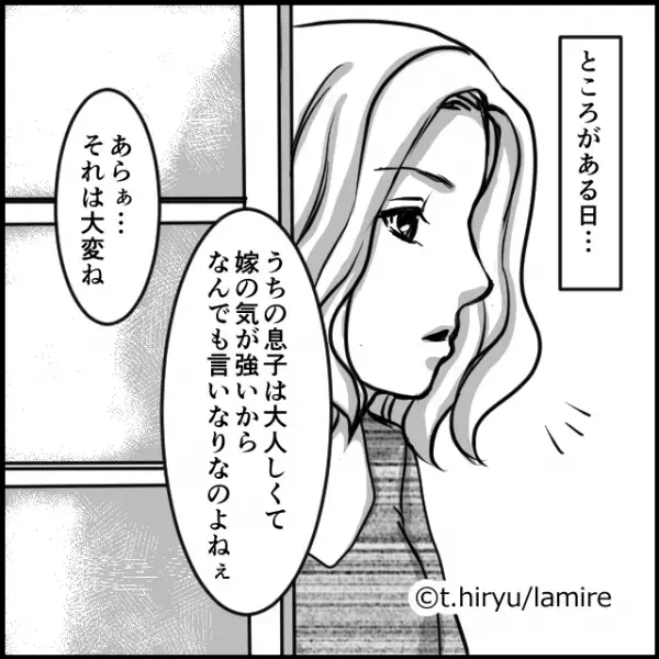 姑「うちの嫁がさぁ！」急に呼びつけた挙句、目の前で“嫁の悪口大会”をする姑に【反撃を決意】…。
