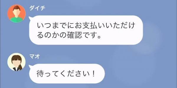 無料着付け教室で『250万円』を請求され…従業員「ですから最初に…」私「待ってください！」⇒警察へ通報するしかない！？