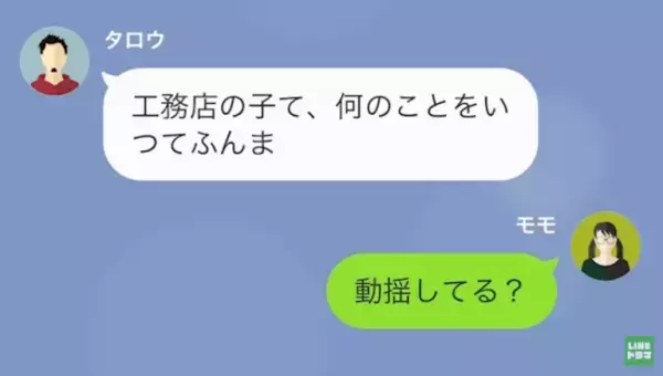 稼ぎがない妻を”離婚”で脅す夫「今後一切逆らうな」妻「そんな…」→しかし妻からの言葉に…夫「え、何のこと」