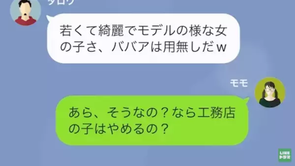 稼ぎがない妻を”離婚”で脅す夫「今後一切逆らうな」妻「そんな…」→しかし妻からの言葉に…夫「え、何のこと」