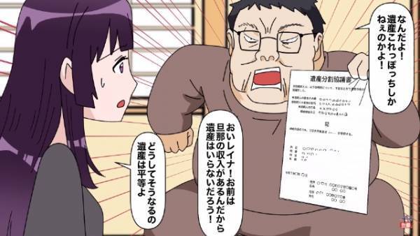 無職の兄「お前は遺産いらないだろ！」妹「遺産は平等でしょ」遺産でもめた直後…兄「そうだ！」