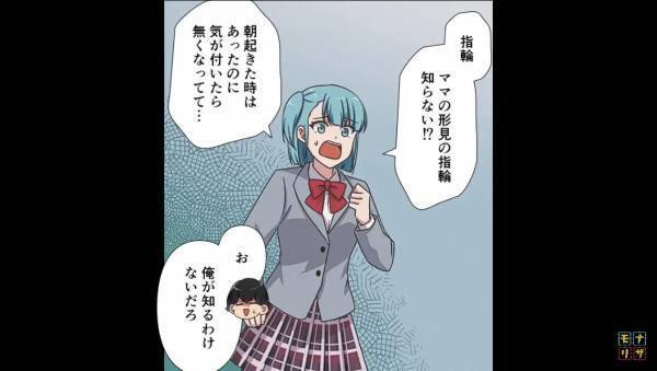 親孝行を理由に『家族貯金』から”高額”を引き出す夫→数週間後…お金を求めた”夫の行動”に顔面蒼白…