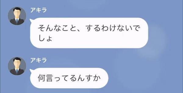 ”手段を選ばない”同僚を注意すると「報告すれば？」私「そんな…」→2日後『営業利益の誤差』が明らかになり驚愕…