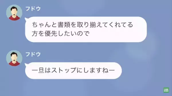 マンションの契約が”突然白紙”に！？不動産屋「売っちゃいましたよ！」私「は？」→犯罪級のトンデモ行動に驚愕…