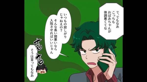 母が倒れたのに実家から”帰ってこない”父…。→数日後”父親のウソ”に気づいた息子「何やってんだぁあ！？」