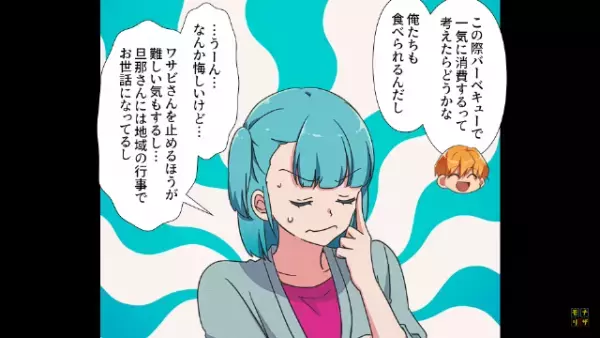 わが家にお肉が届いたのを見たママ友「BBQの準備は任せて！」勝手に食べる気満々に→当日、お肉を持って伺うとママ友からの“耳を疑う文句”に愕然…