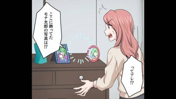 嫁イビリに耐える日々。嫁「ってアレ！？」癒しの犬の写真がない…→次の瞬間、義母が放った“耳を疑う一言”に驚愕！？