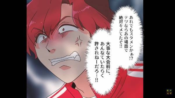 息子を試合に出したい父親「あのチビがスタメンはおかしい！」と他の子どもを非難…→中学最後の大会前『息子のライバル』に父親が”最悪”の言葉を放つ…