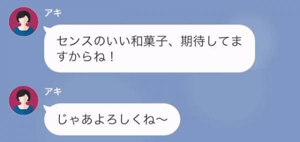 義母「センスのいい和菓子期待してるわ」⇒買ってきたようかんを”捨てる”義母…その後、判明した【捨てた理由】に絶句…