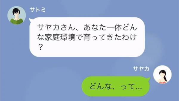 女「お子さんの声が大きすぎる」育ち盛りの子どもに対して苦情…⇒女「どんな家庭環境で育ったの？」直後、女の”反応”に困惑…