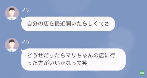 50人で予約した同窓会の店で待つも、誰も来ず…！？幹事「行かないよ」→まさかの理由に唖然…