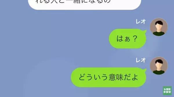 結婚式当日に『式場』で待っていると…彼「おーい！今どこにいるんだ」⇒この後、彼女の返事に…彼「はぁ？」